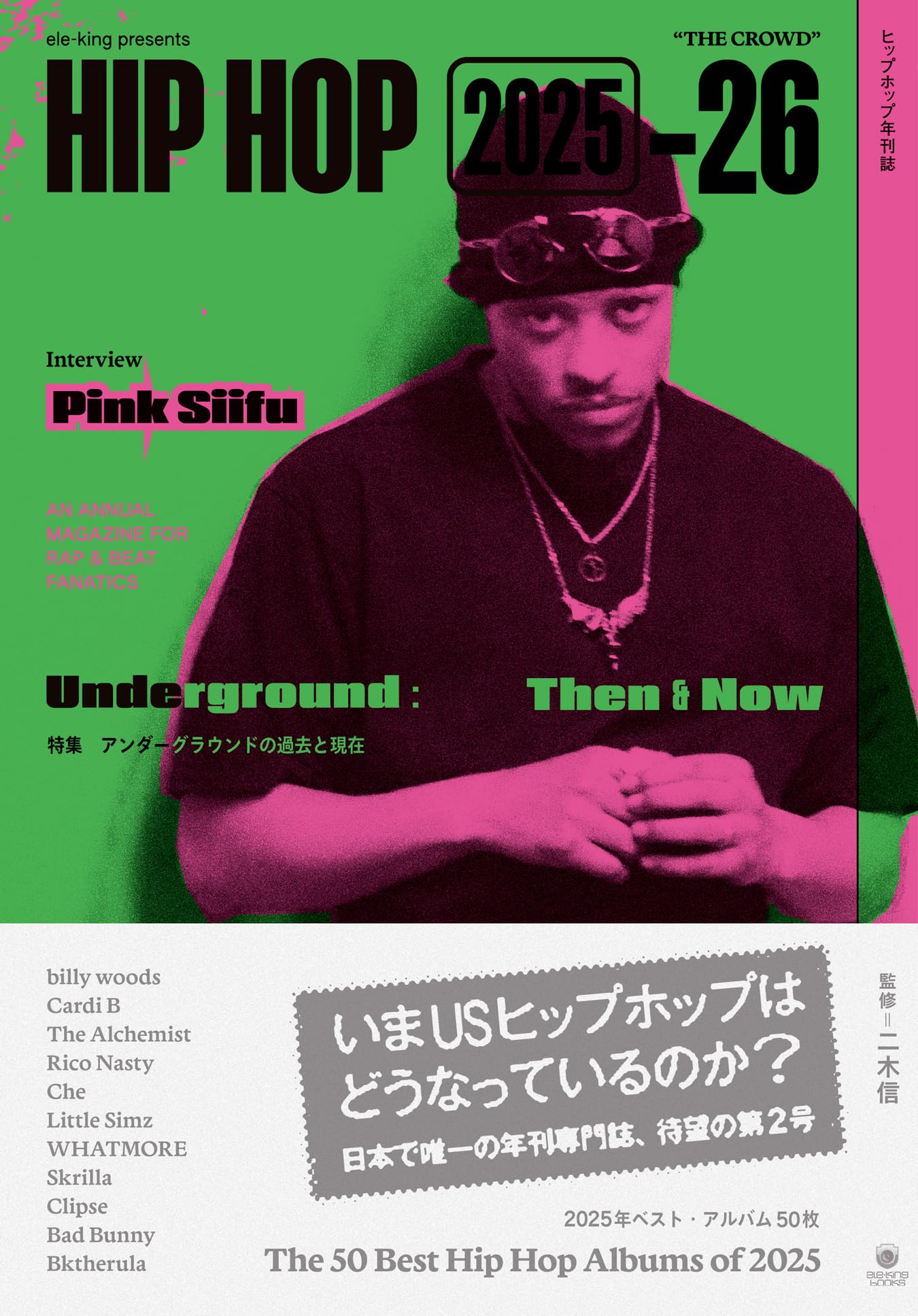 Amazon.co.jp: ele-king presents HIP HOP 2025-26 (ele-king books
