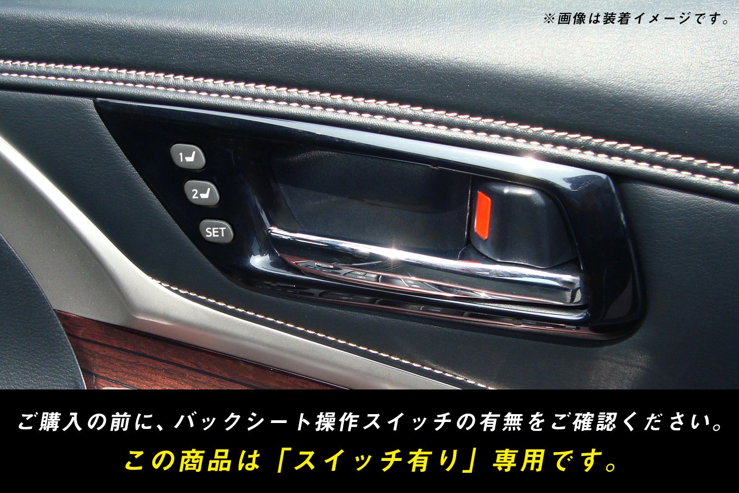 Amazon | SecondStage ハリアー 60系 ドアベゼルパネル(スイッチ有り
