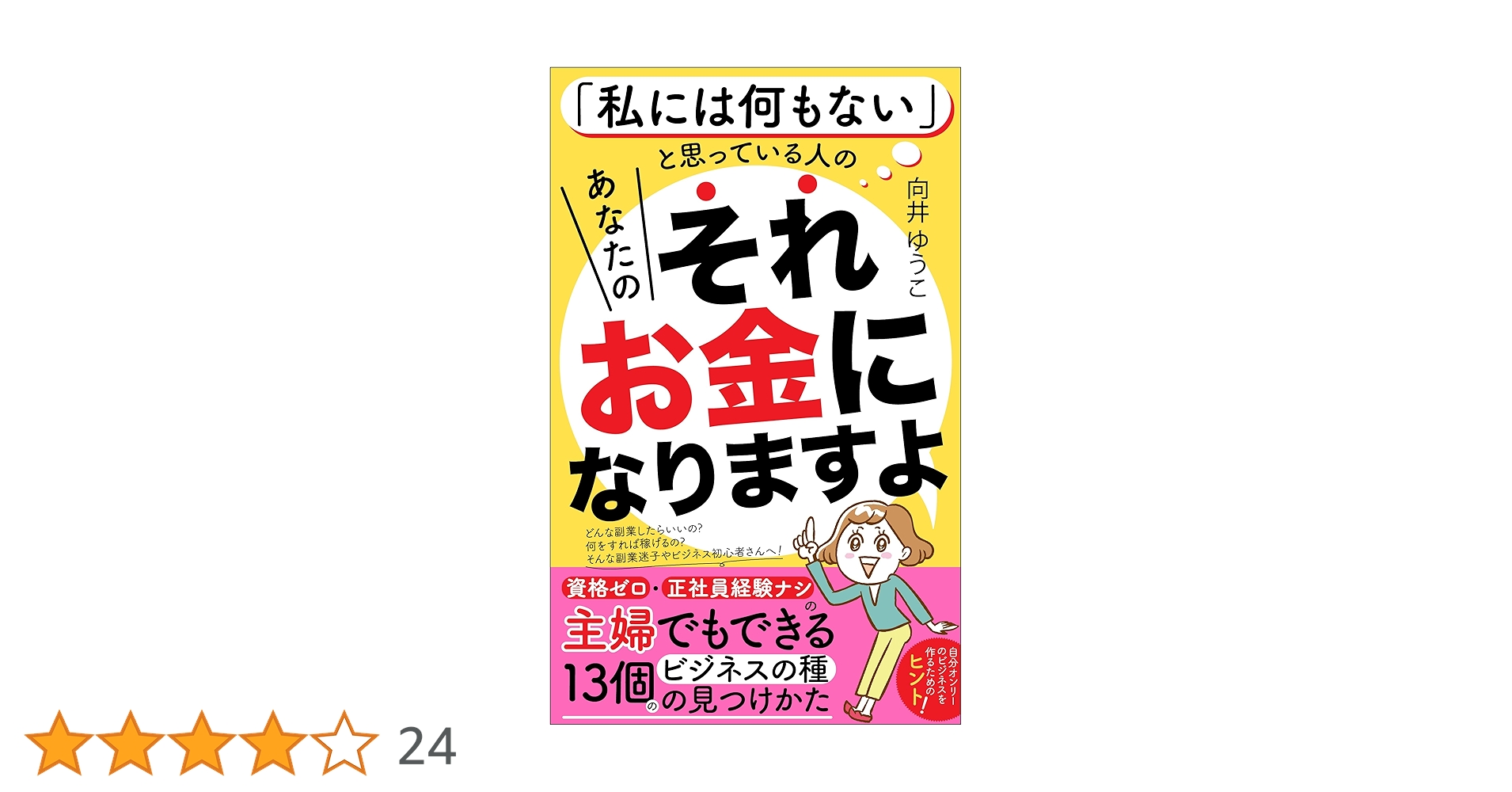 お金に余裕のある方この子に興味無いですか？ お金に余裕のある方この子に興味無いですか？