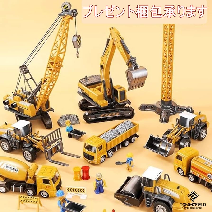 Amazon.co.jp: TOMMYFIELD トレーラー ショベルカー おもちゃ