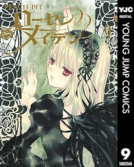 ローゼンメイデン