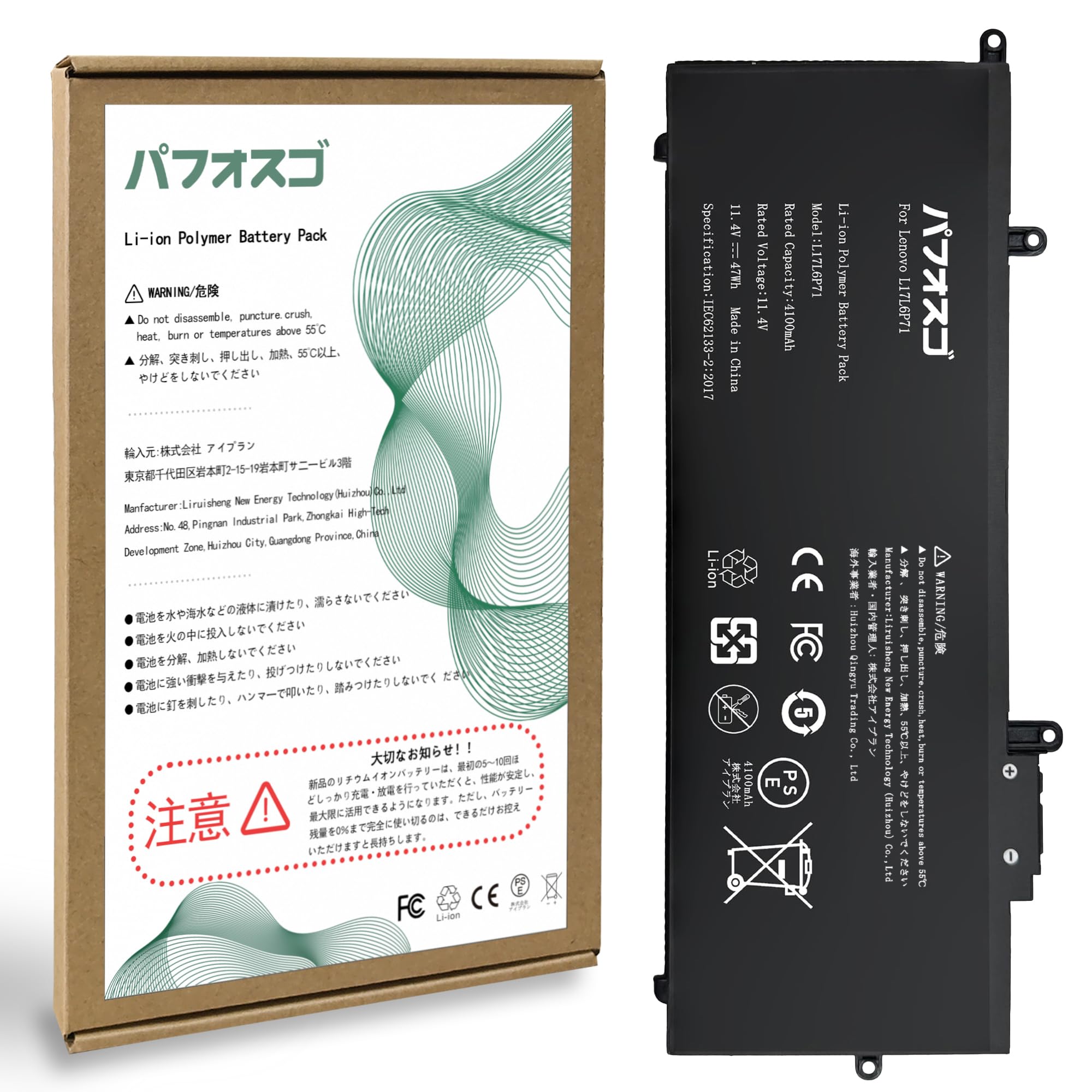 Amazon.co.jp: パフォスゴ for Lenovo L17L6P71バッテリー 交換