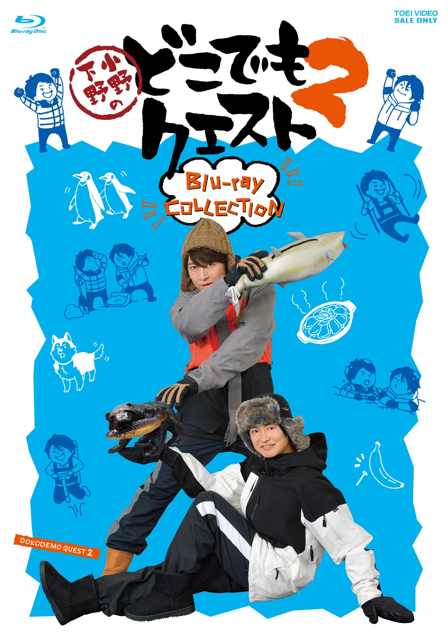 Amazon.co.jp: 小野下野のどこでもクエスト2 Blu-ray COLLECTION [Blu