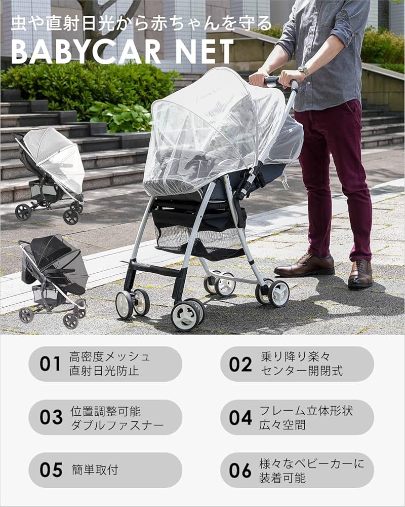 専用です　ベビーカー Amazon.co.jp: [SUNGRAN] ベビーカー用蚊帳 【装着したまま乗降