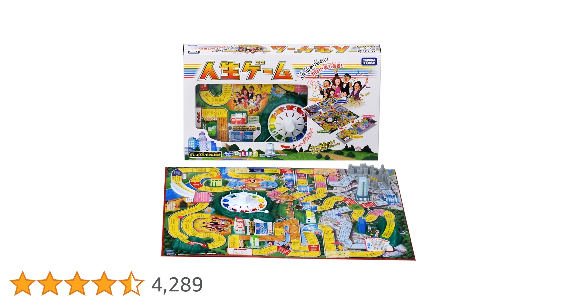 Amazon.co.jp: タカラトミー(TAKARA TOMY) 人生ゲーム パッケージ
