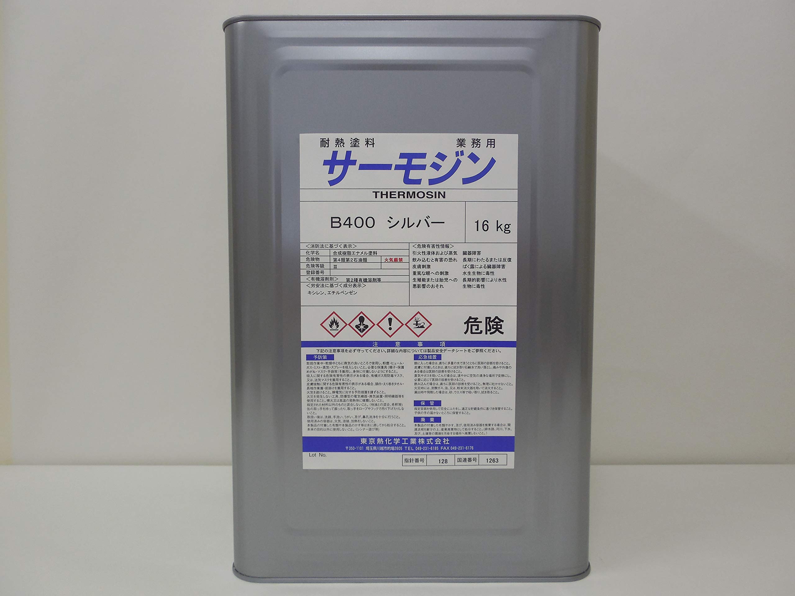 Amazon | 東京熱化学工業㈱ サーモジンB400 シルバー 16kg
