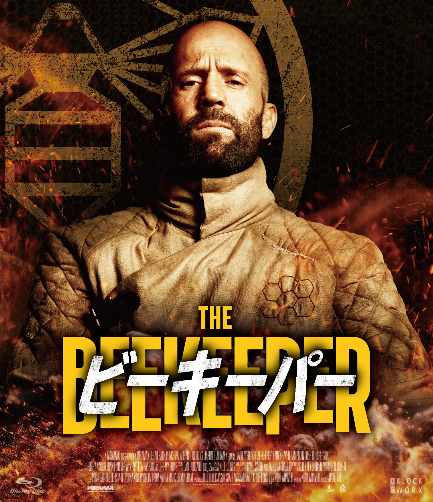 ビーキーパー Blu-ray