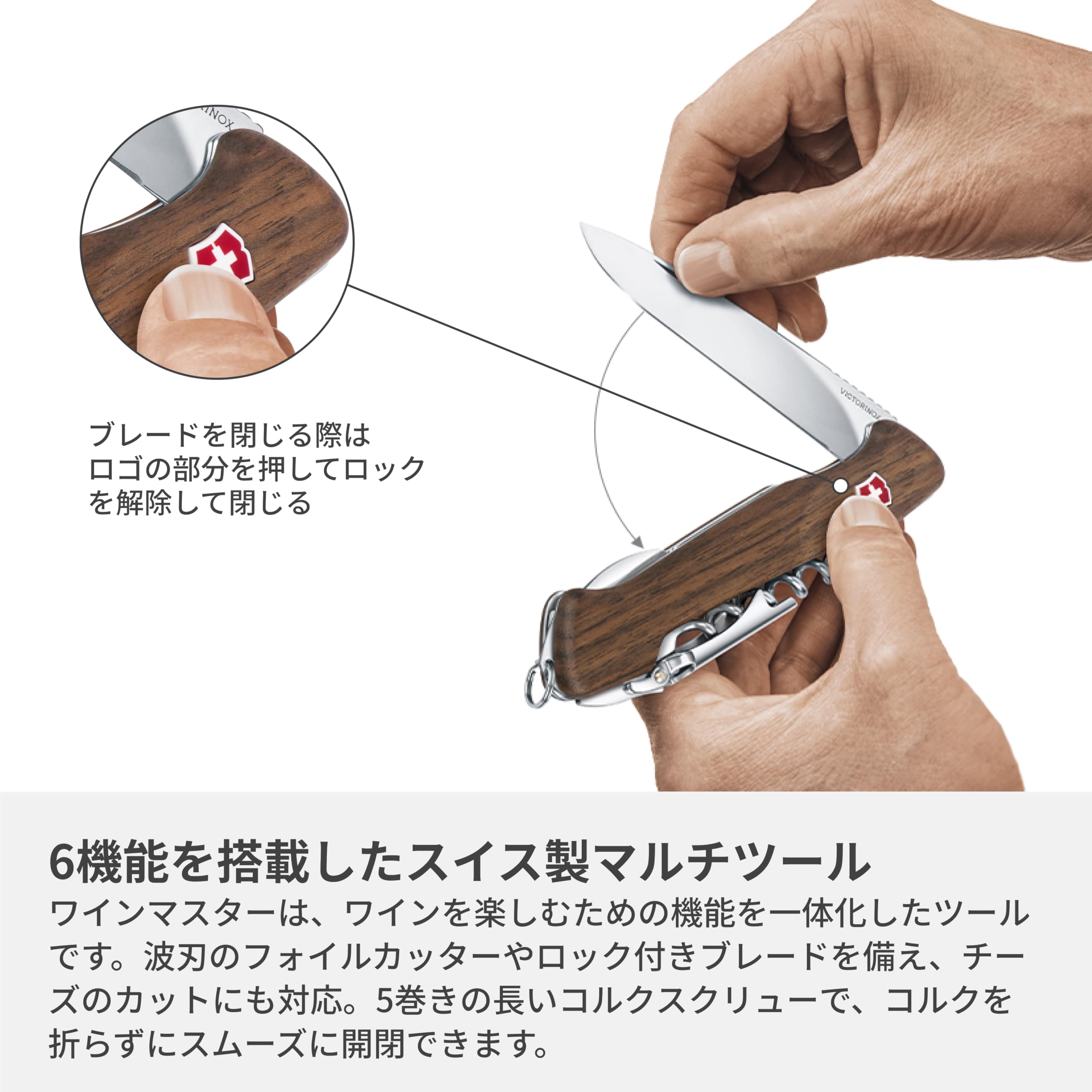 Amazon.co.jp: VICTORINOX(ビクトリノックス) ワインマスター