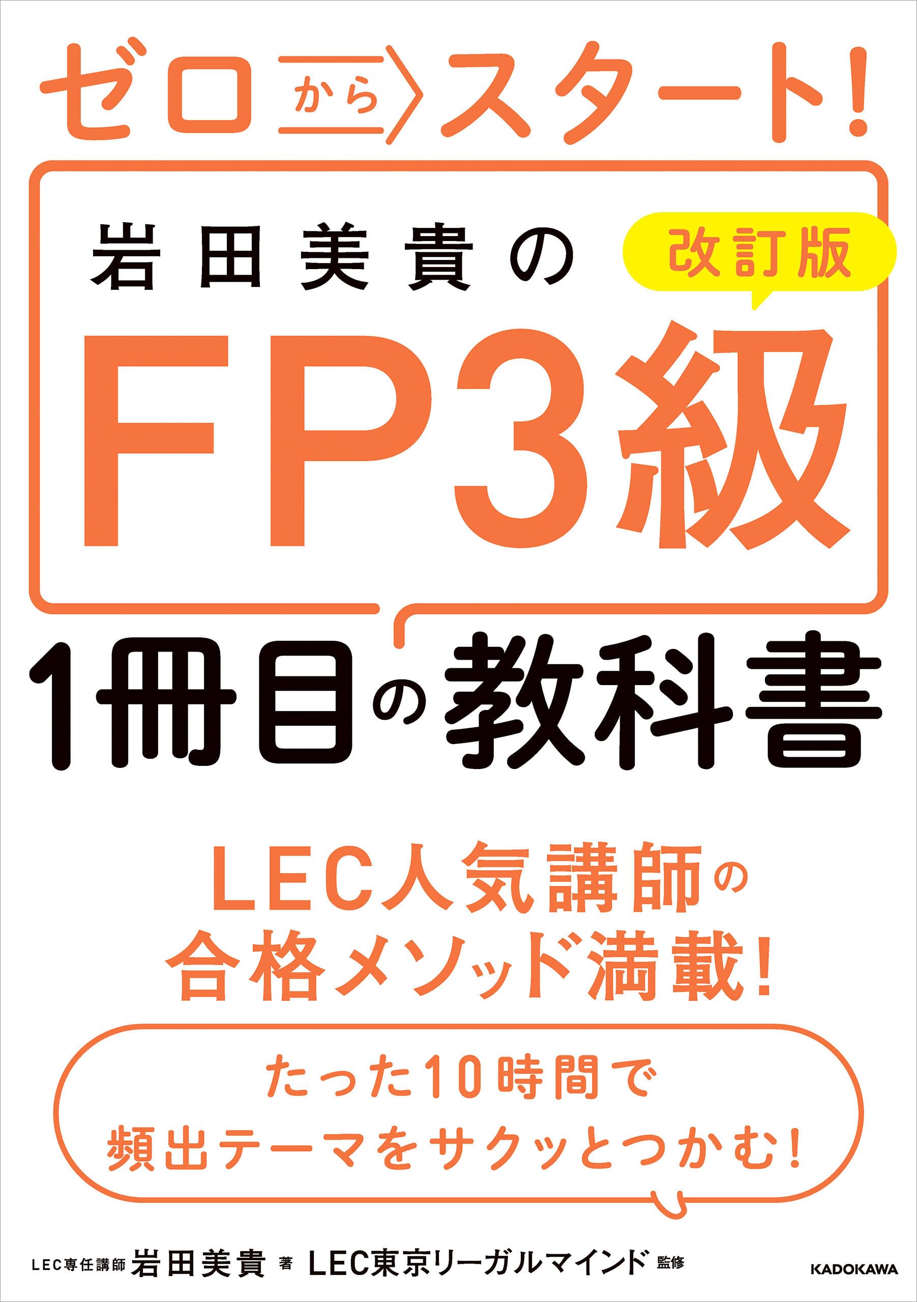 Amazon.co.jp: LEC東京リーガルマインド (Tokyo Legal Mind): 本
