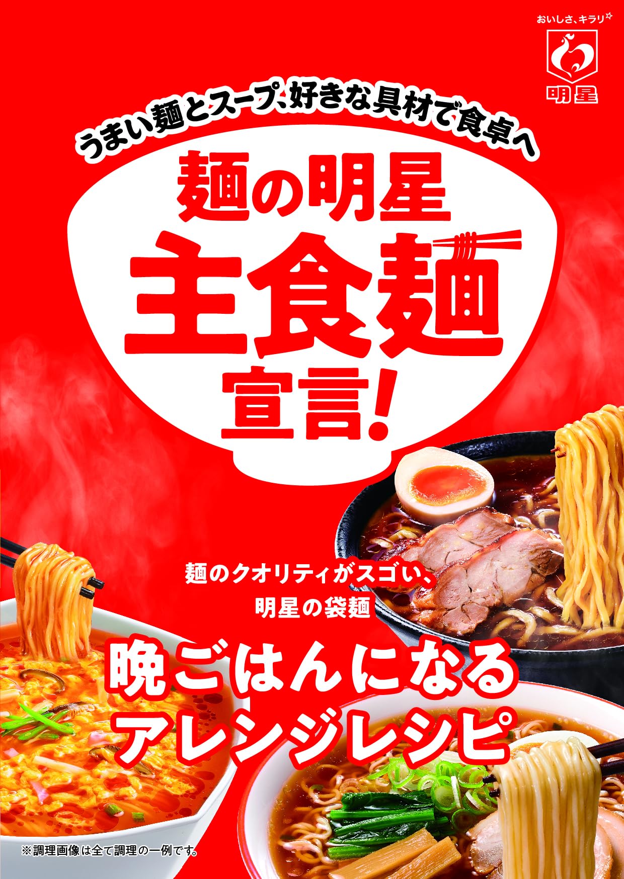 Amazon.co.jp: 明星 中華三昧 赤坂璃宮 広東風醤油 104g ×24個
