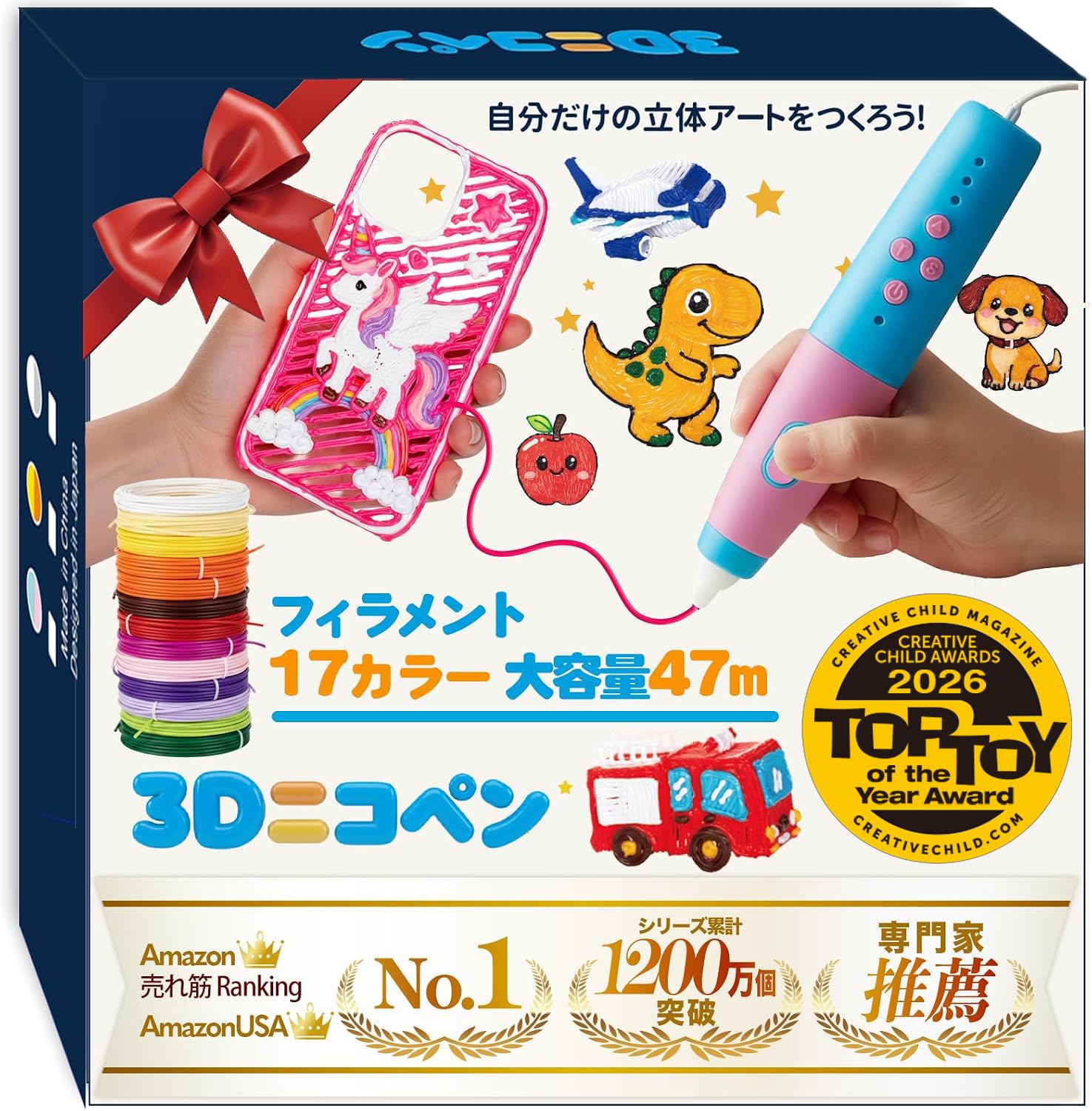Amazon.co.jp: トイオブザイヤー2026受賞【公式・日本企画】3Dニコペン