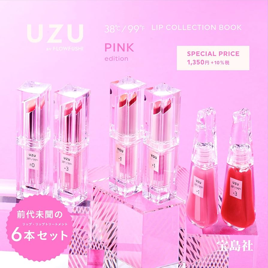 UZU BY FLOWFUSHI 38℃/99℉ LIP COLLECTION UZU BY FLOWFUSHI 38℃/99℉ LIP TREATMENT/ Black – wamiyage