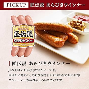 Amazon.co.jp: プリマハム 匠伝説® 6種詰め合わせ TL-370RK