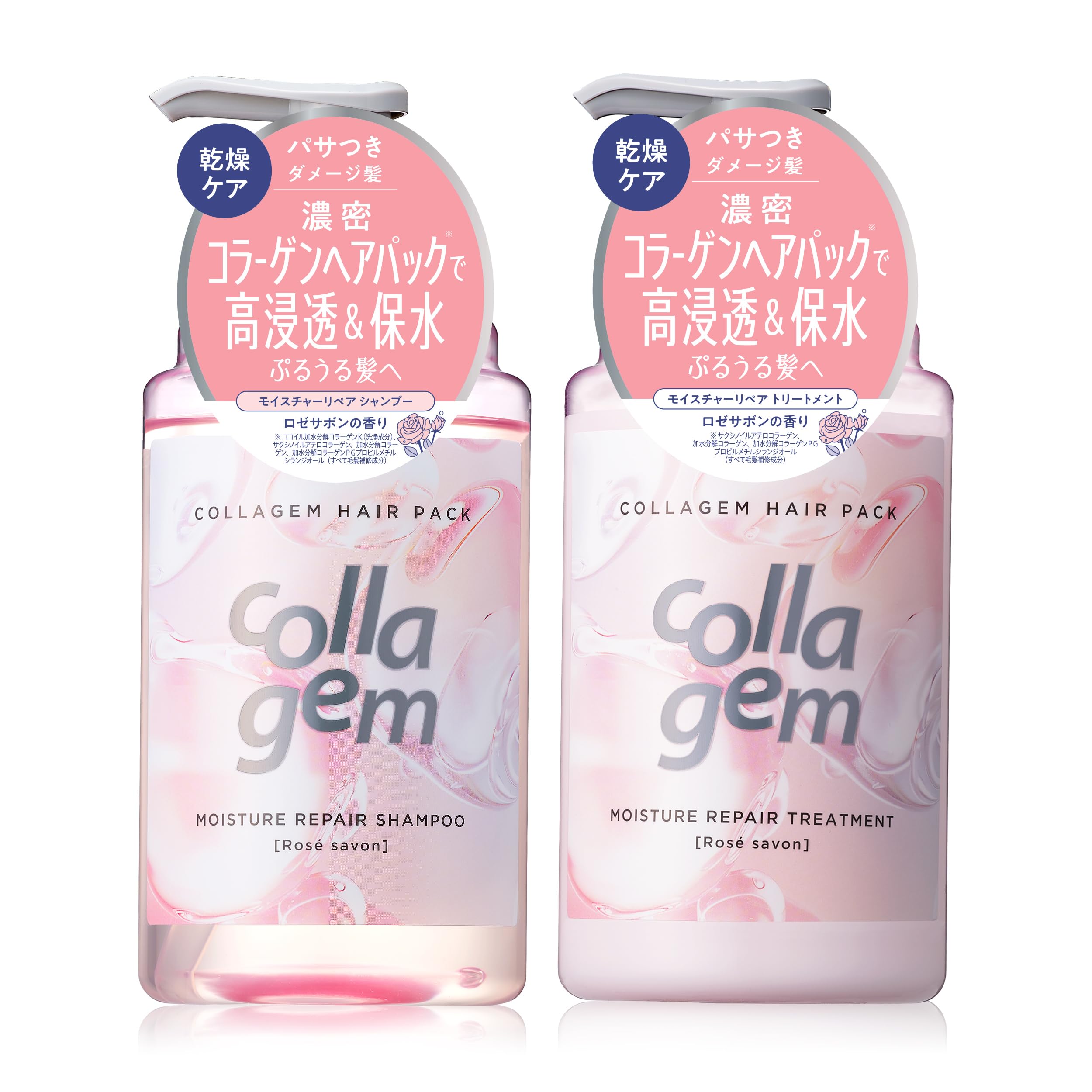 collagem コラジェム シャンプー トリートメント セット モイスチャーリペア