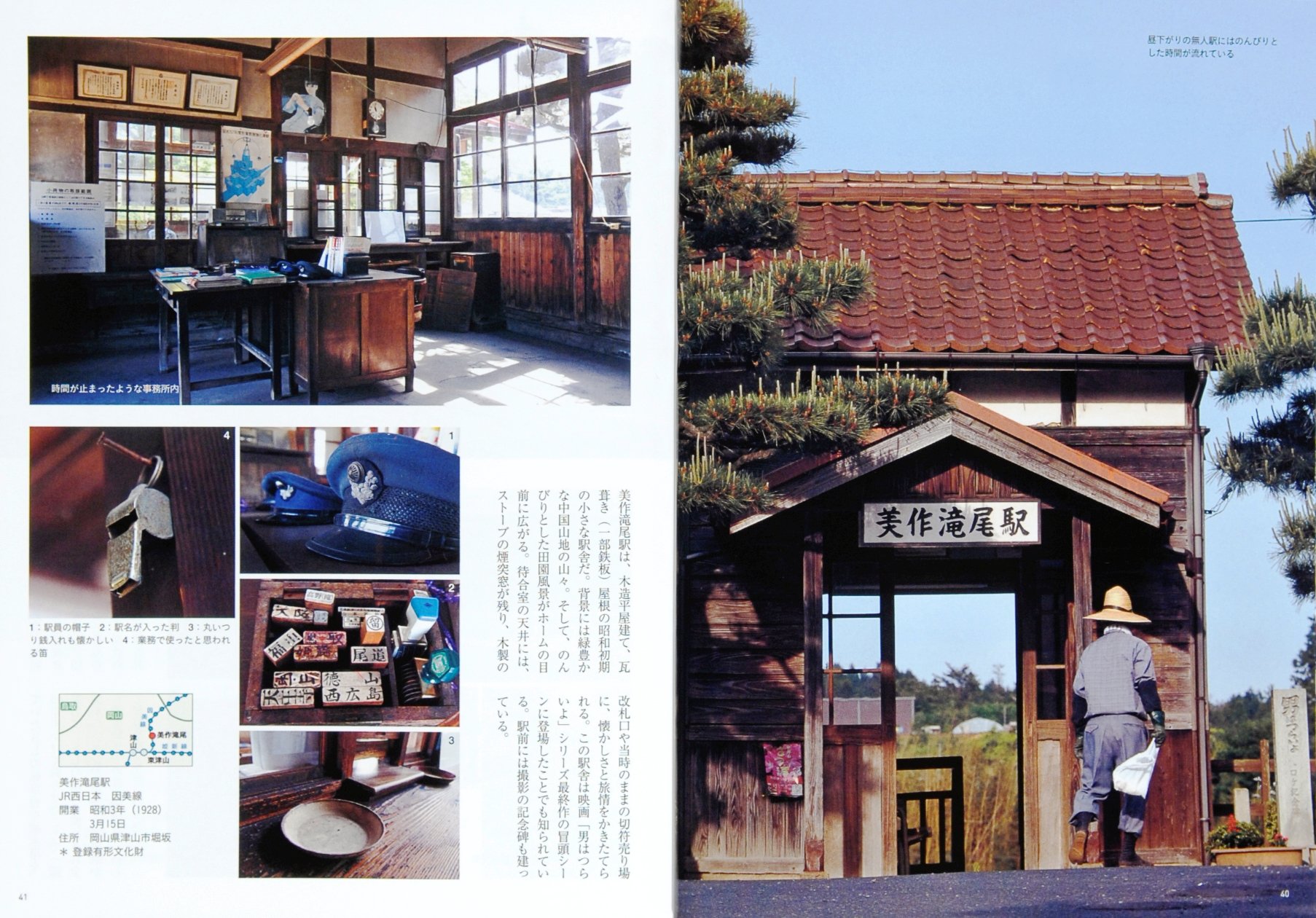 日本木造駅舎の旅100選 コロナ ブックス 萩原 義弘 本 通販 Amazon