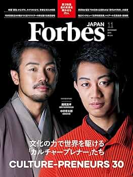 ForbesJAPAN 「文化の力で世界を駆けるカルチャープレナーたち」2025年