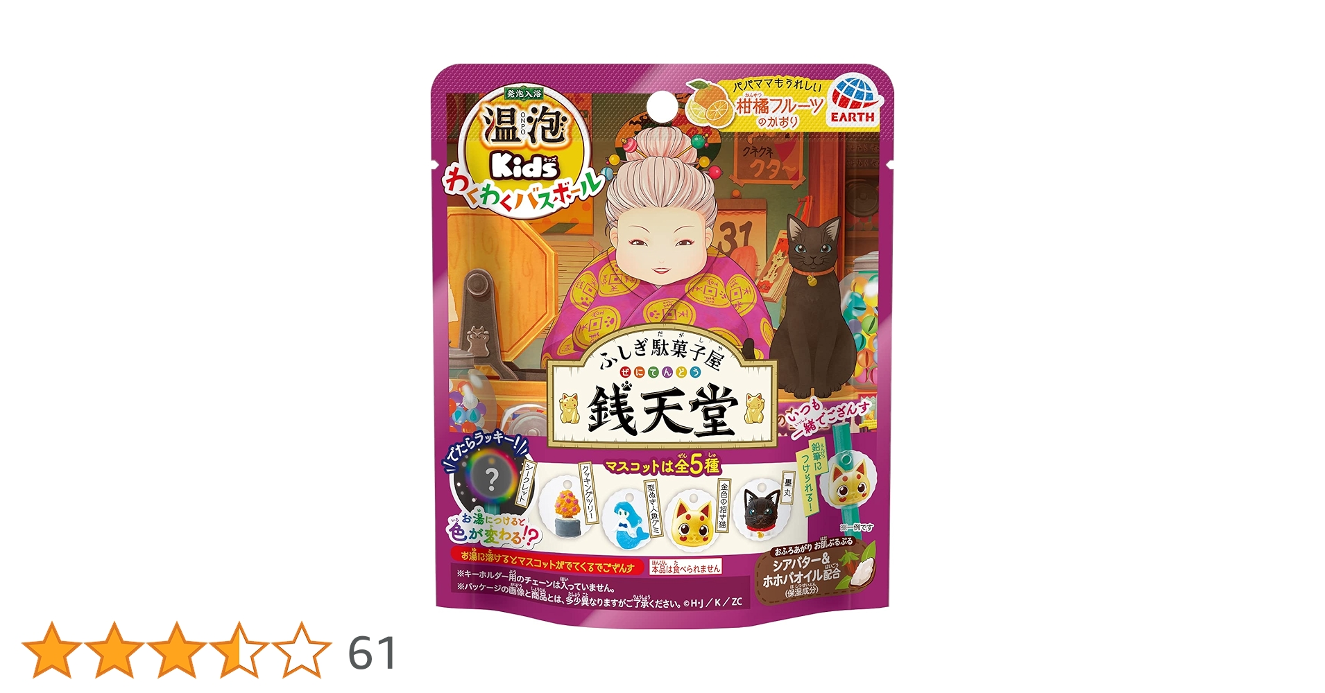 Amazon | 温泡 Kids 温泡 (ONPO) Kids わくわくバスボール 入浴