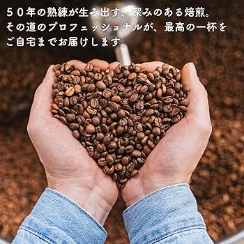 自家焙煎コーヒー豆　無農薬カフェインレス　ご注文後焙煎♪ 無農薬 カフェインレスコーヒー 自家焙煎 200g - 豊東（ぶんどう