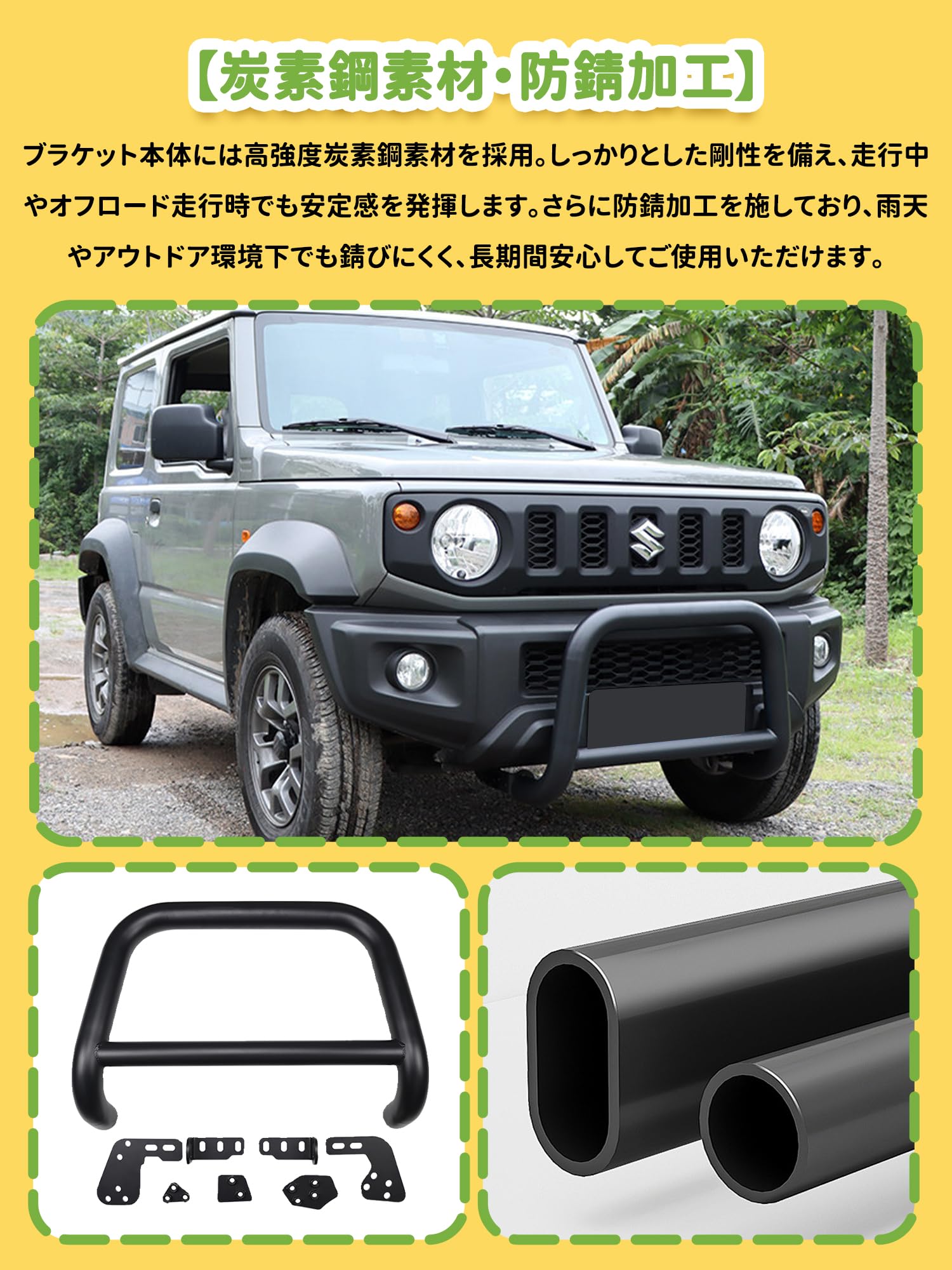 Amazon | 新型スズキジムニー シエラJB74 フロントバンパーガード