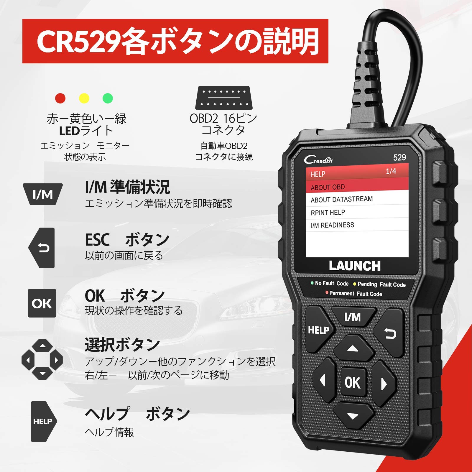 Amazon.co.jp: LAUNCH CR529 OBD2 診断機 フルOBD2機能 エンジン警告灯