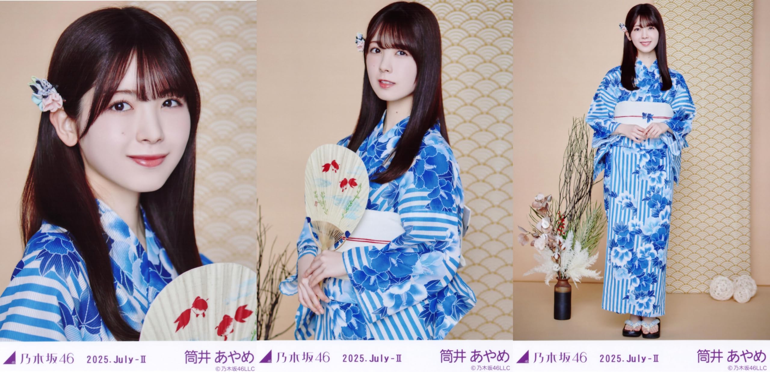 Amazon.co.jp: 乃木坂46 生写真 2025年 浴衣 3種コンプ 筒井