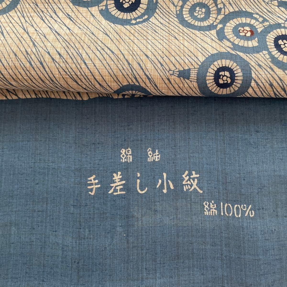 綿紬 手差し小紋 浴衣 反物 綿100% ゆかた 未仕立て 着尺 - 竺仙鑑製 