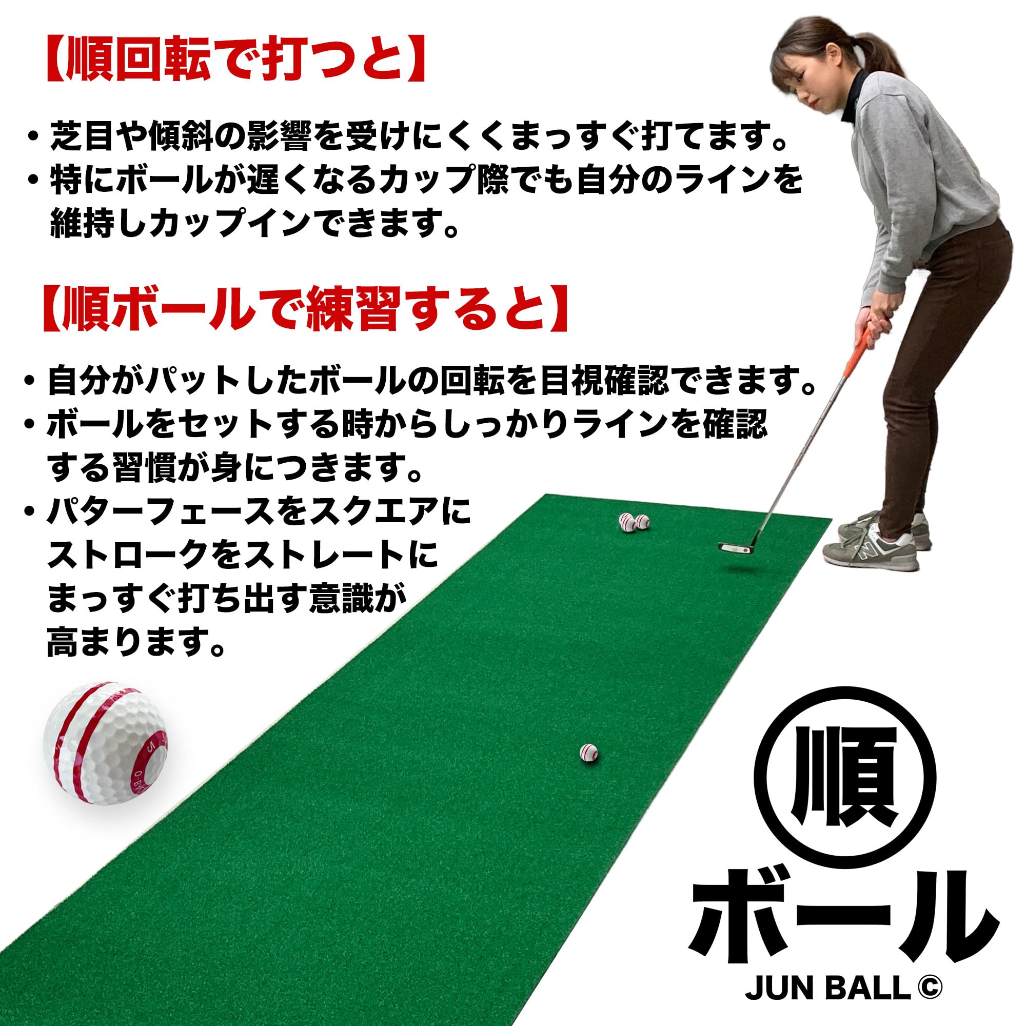 Amazon | パターマット工房 順ボール パット上達練習ボール 2個