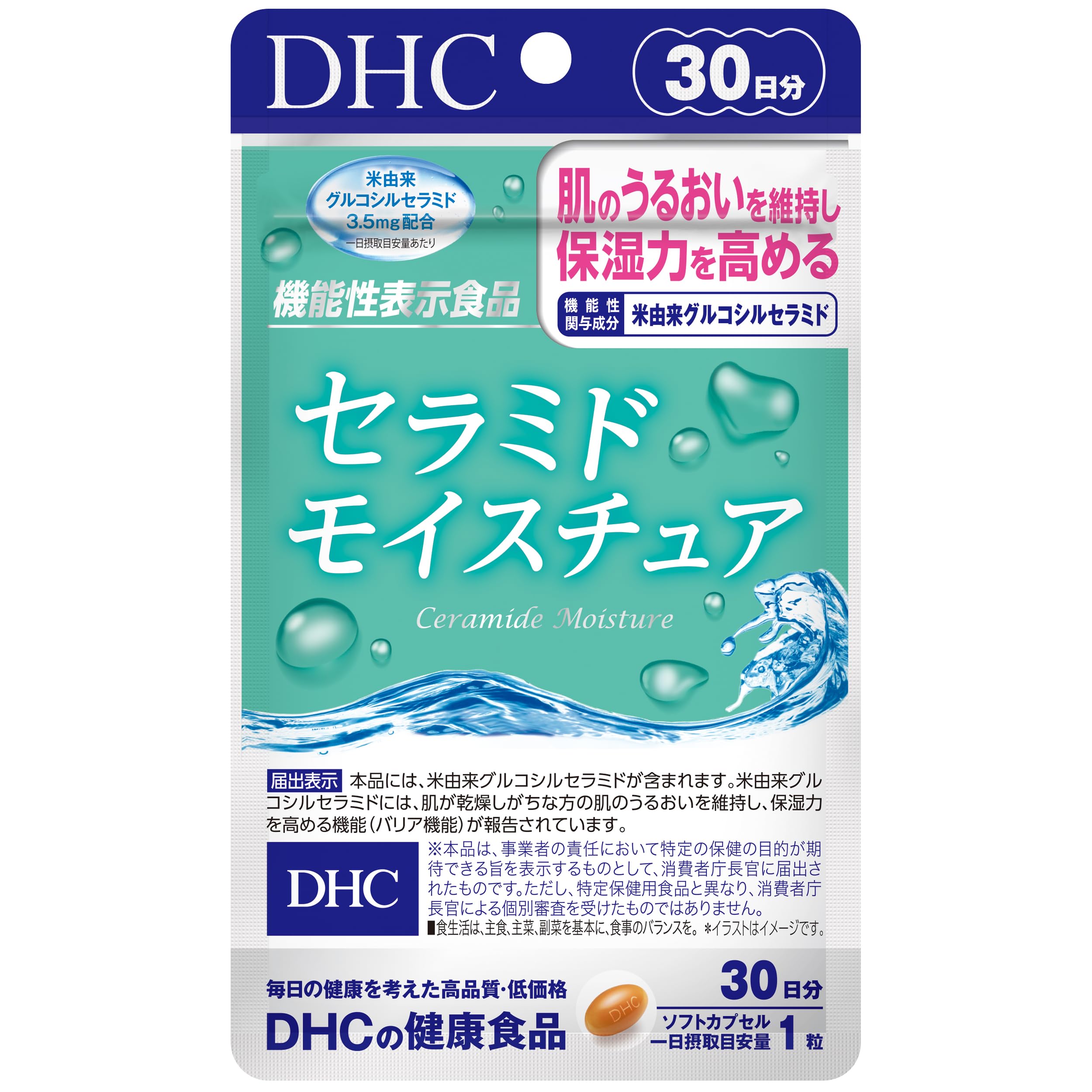 DHC セラミドクイック3本 セラミドミルク3本 DHC セラミドクイック3本