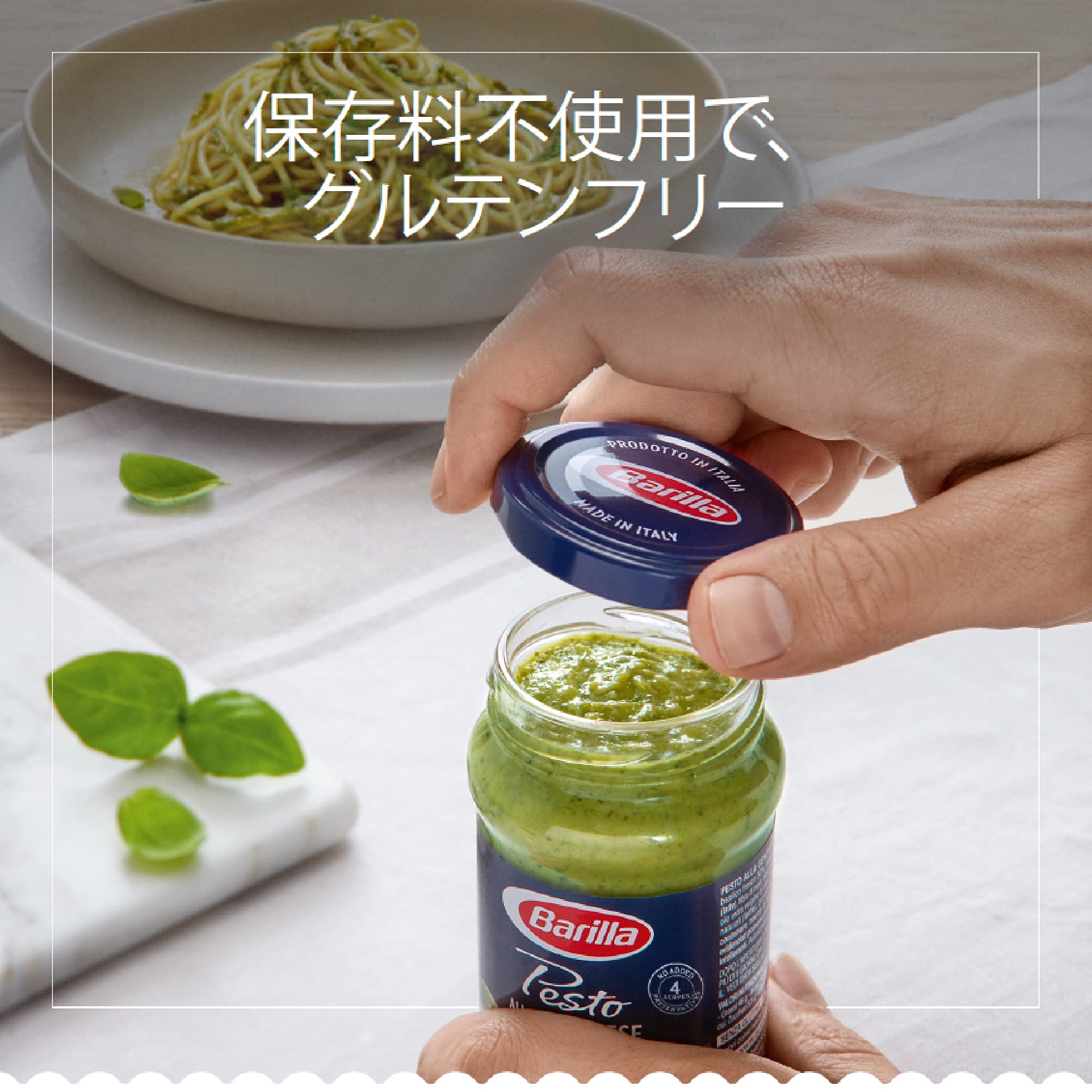 Amazon.co.jp: BARILLA バリラ パスタソース ペーストジェノベーゼ