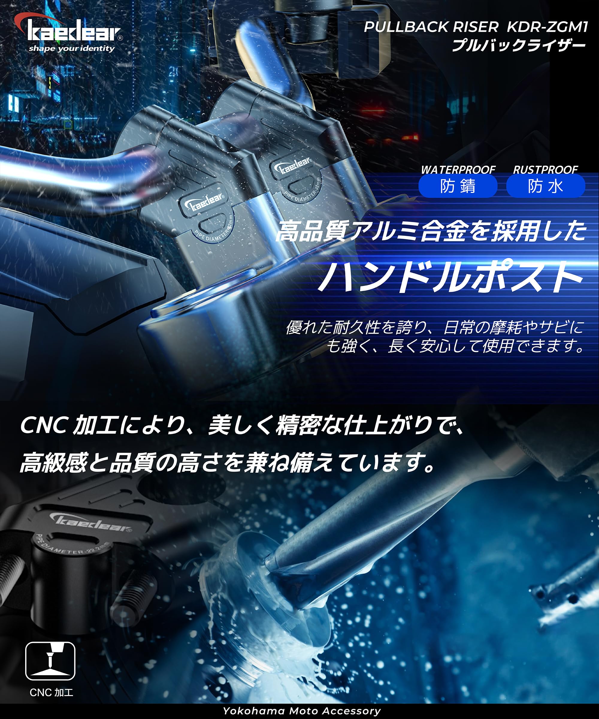 Amazon | Kaedear(カエディア) バイク ハンドルポスト ハンドル