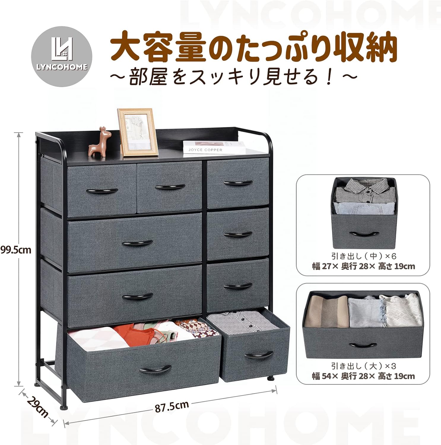 LYNCOHOME チェスト タンス グレー 北欧風 布製 大容量 引き出し