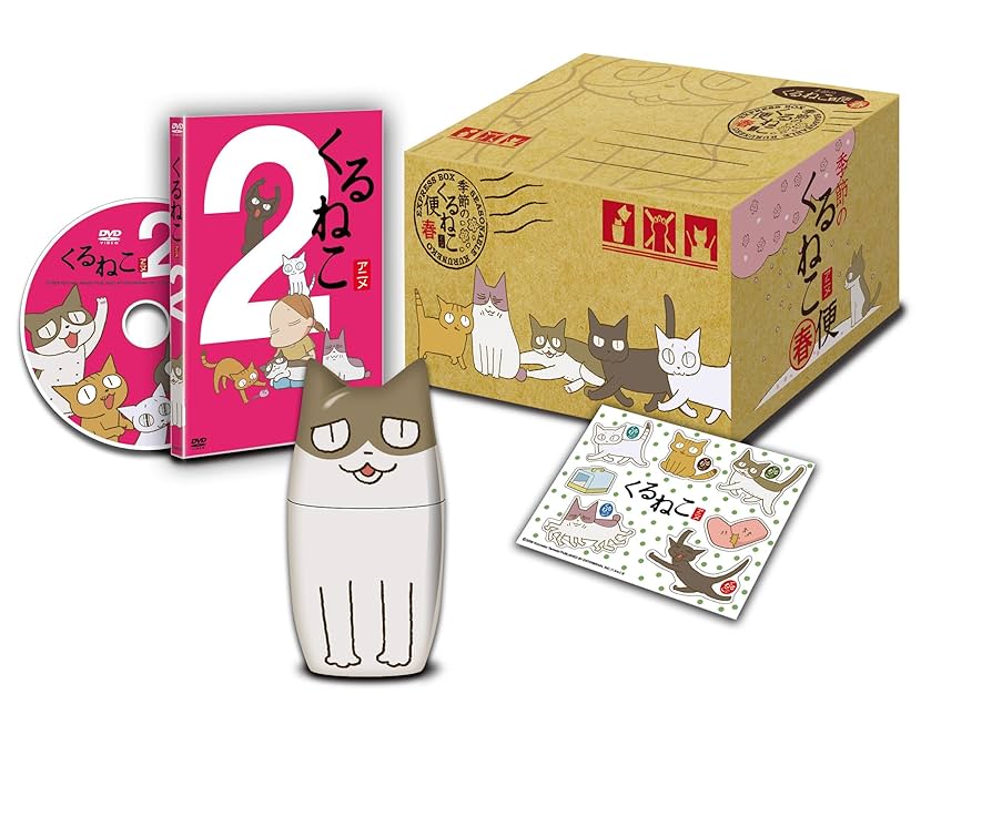 新・くるねこ小箱 くるねこ＜新＞バリューパック [DVD] Amazon.co.jp: くるねこ小箱 第1期 バリューパック [DVD] : 小林