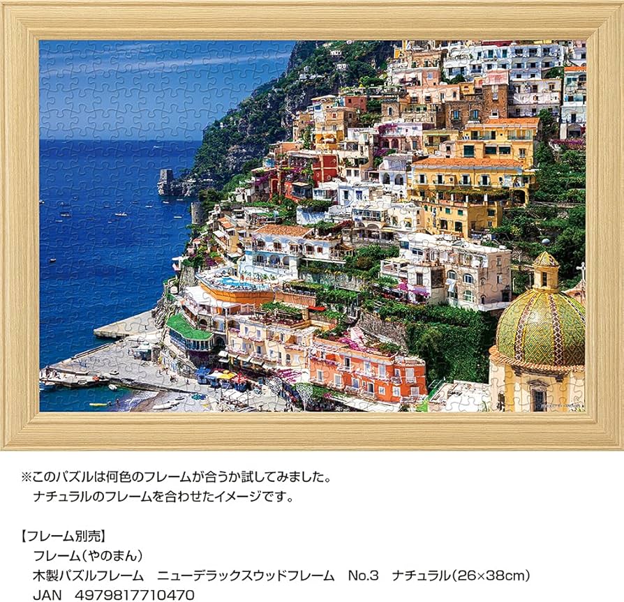 Amazon.co.jp: 500ピース ジグソーパズル 地中海の楽園アマルフィ