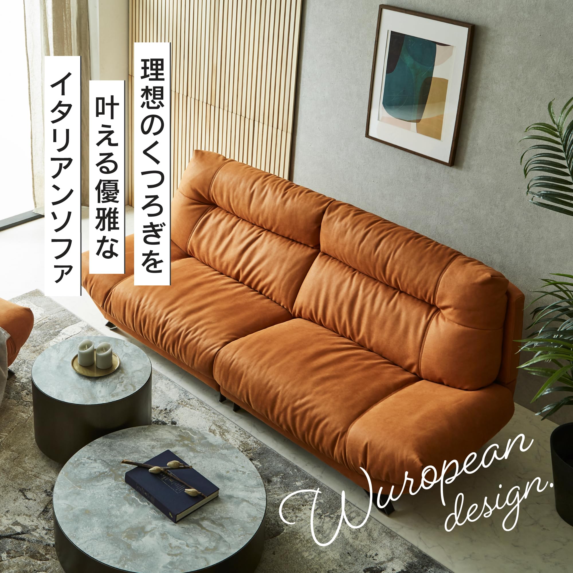 Amazon.co.jp: 【開梱設置便】 レザーテックス(Leathertex) ソファ
