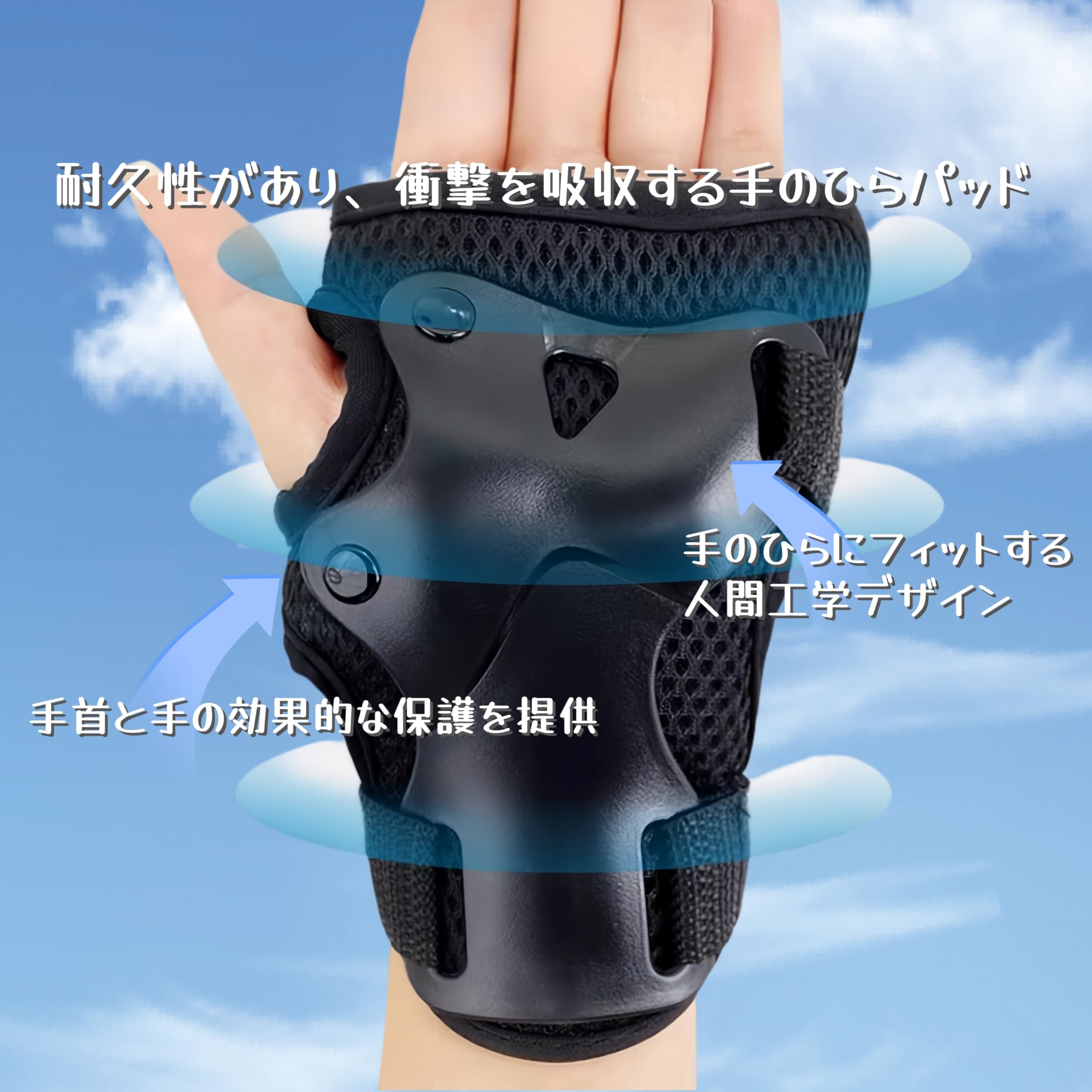 Amazon.co.jp: キッズ 子供 大人兼用プロテクター6点セット 手首