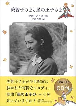 【中古】 パティ・ペイジの歌のように/文藝春秋/宮本美智子 中古】 パティ・ペイジの歌のように/文藝春秋/宮本美智子
