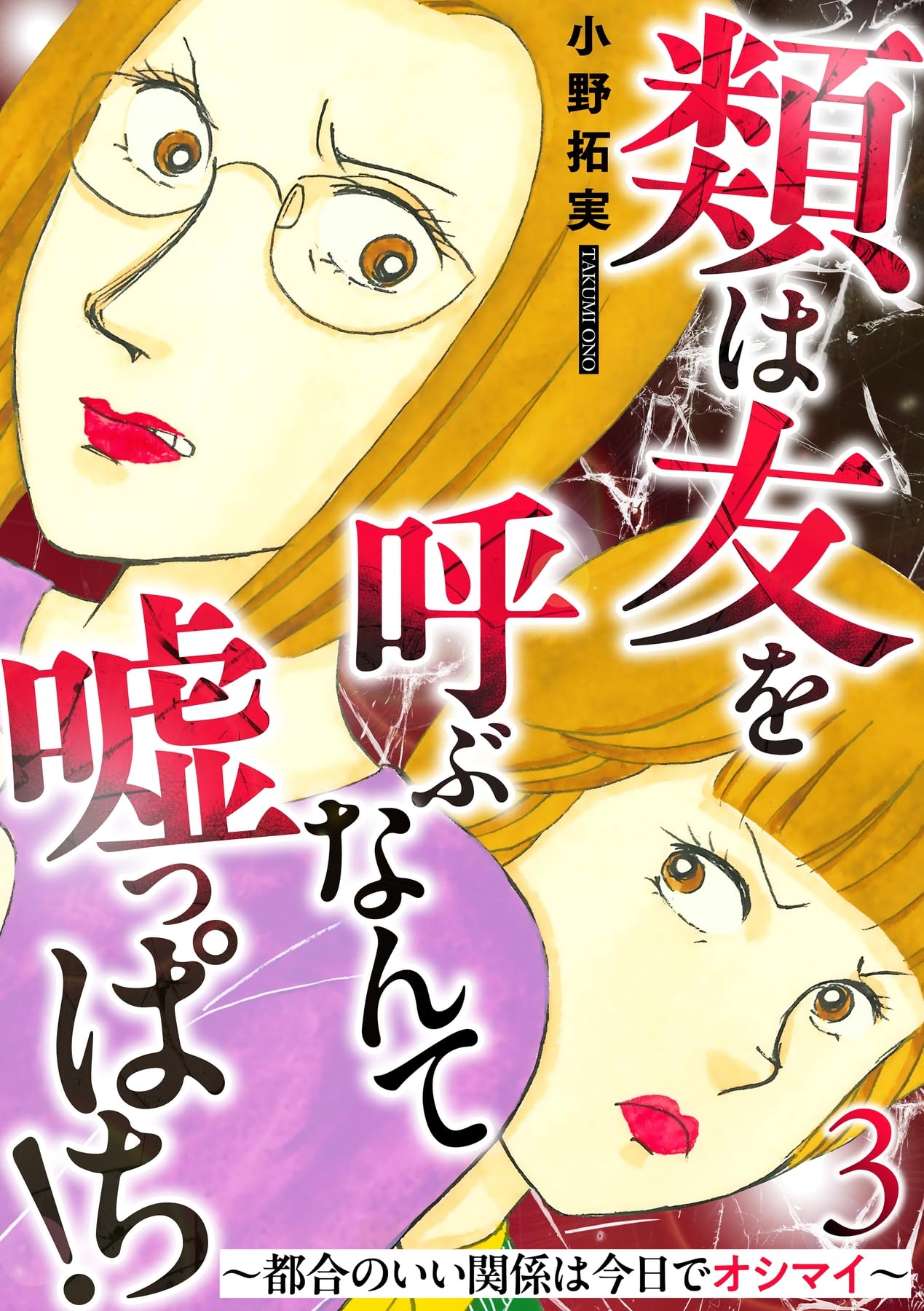 Amazon.co.jp: 小野 拓実: 本、バイオグラフィー、最新アップデート