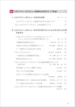 システマティック・レビュー エビデンスをまとめてつたえる エビデンスレベルピラミッド 信頼性の高い情報とは？ | ネットde