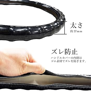 トラック　フルコンファイター用ハンドル　直径45,5cm Amazon | トラック用 ハンドルカバー 波型 【 ツヤ有 カーボン調