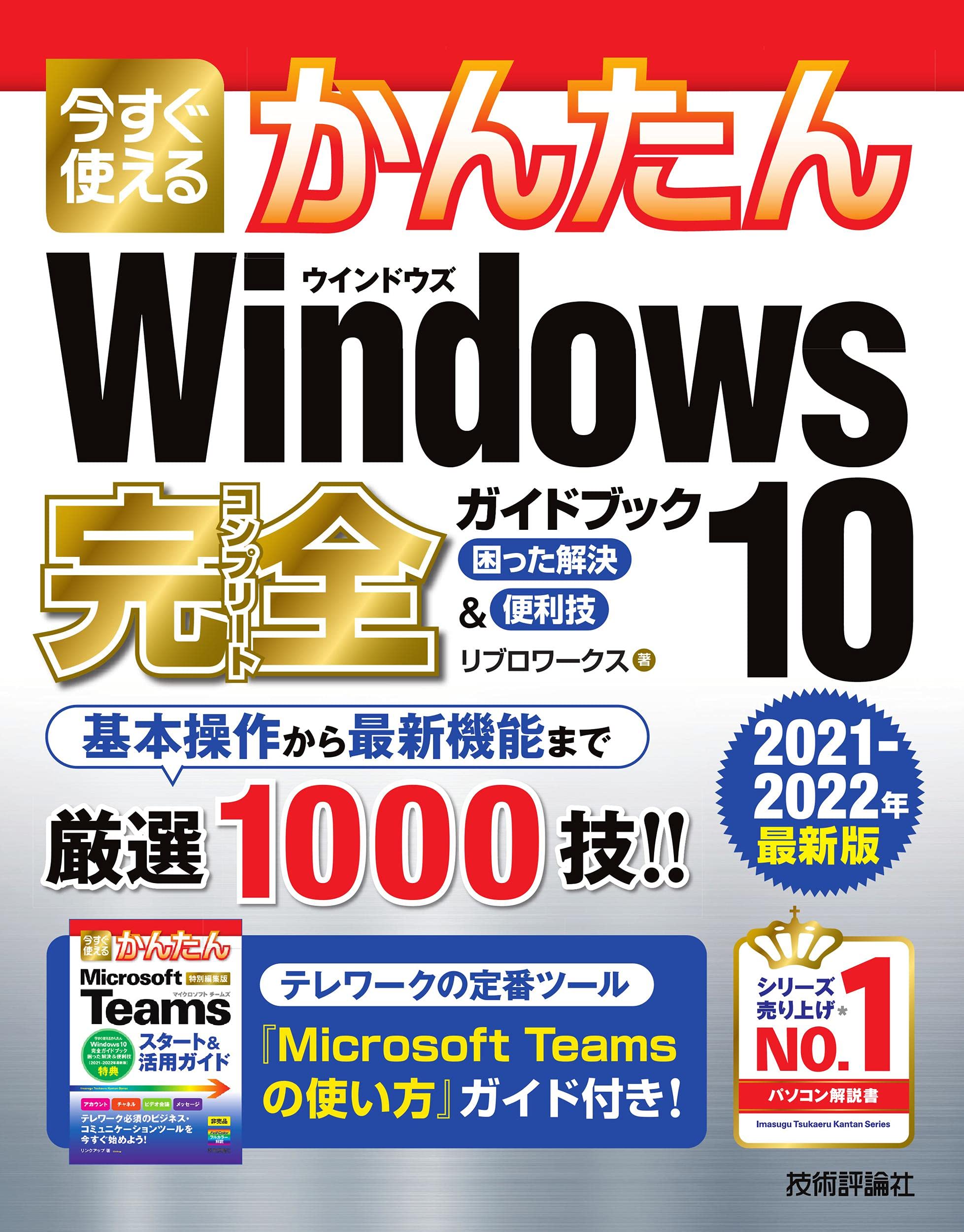 すぐ使える！初心者向け　 訳あり　最新win10セットアップ済 初期セットアップ手順(Windows 10 バージョン 2004、Microsoft