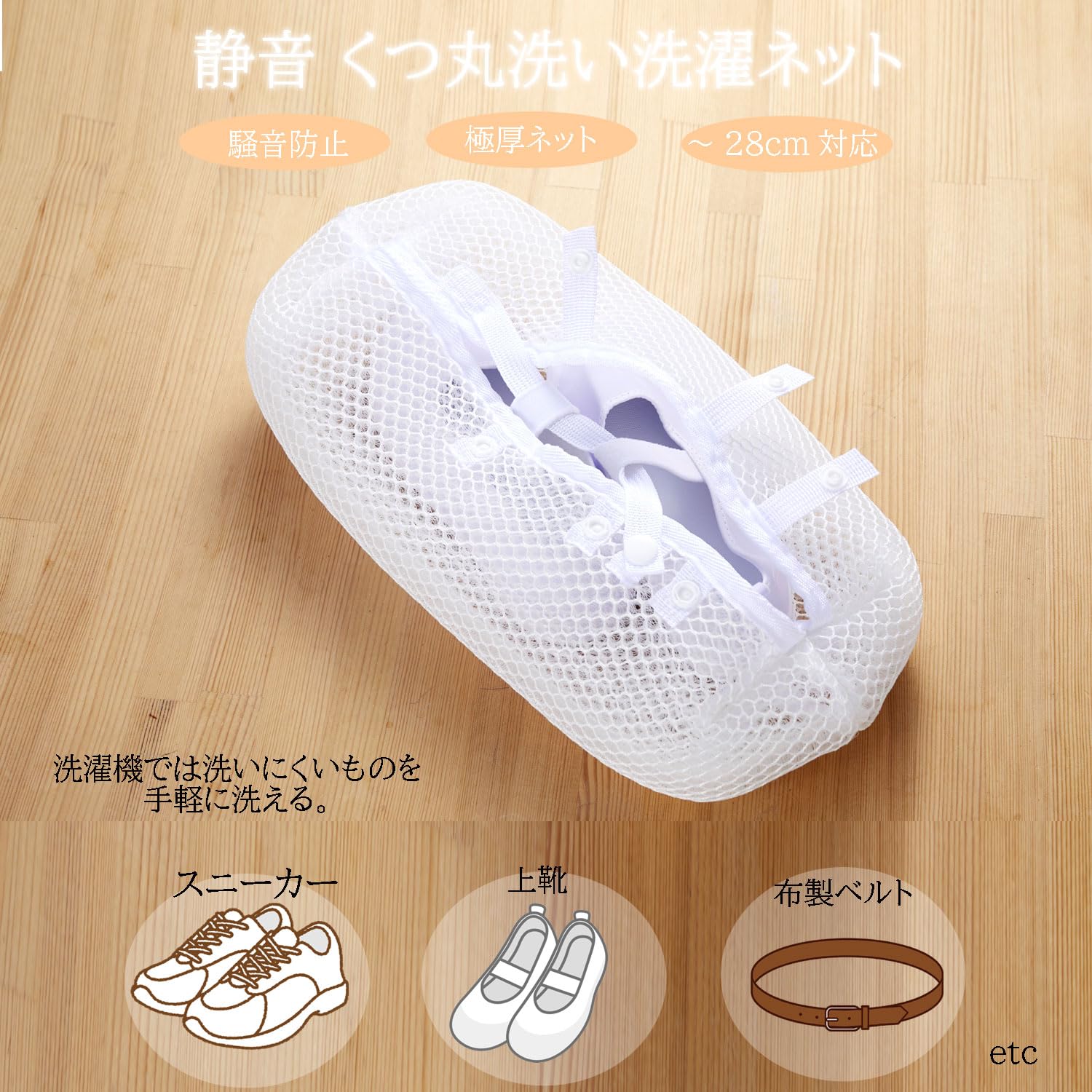 Amazon.co.jp : 旭電機化成株式会社 静音 くつ丸洗い洗濯ネット asn-00