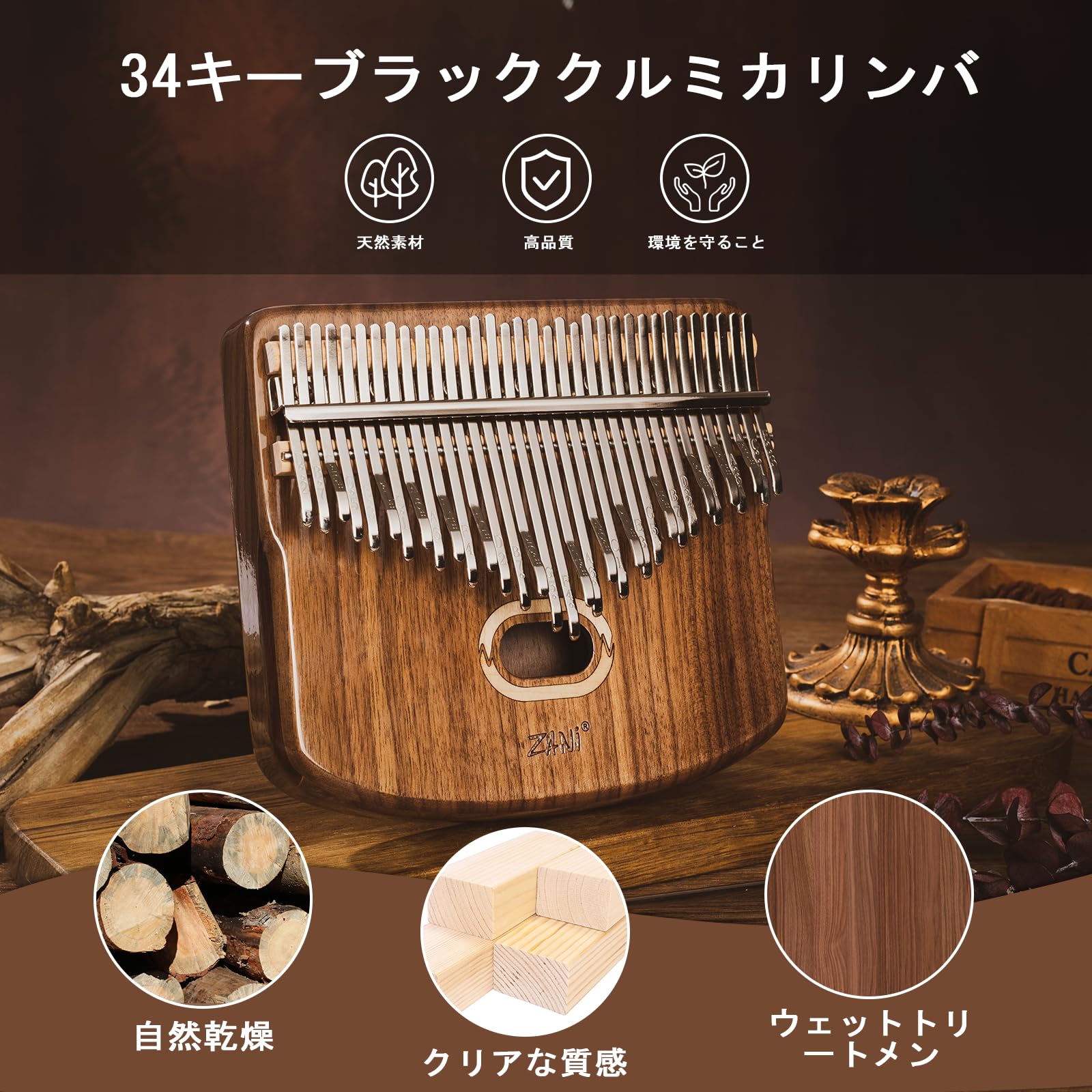 34鍵盤　34キー　カリンバ C調　半音付き 親指ピアノ Amazon | カリンバ34キー C調 半音付き Kalimba 黒胡桃材 親指