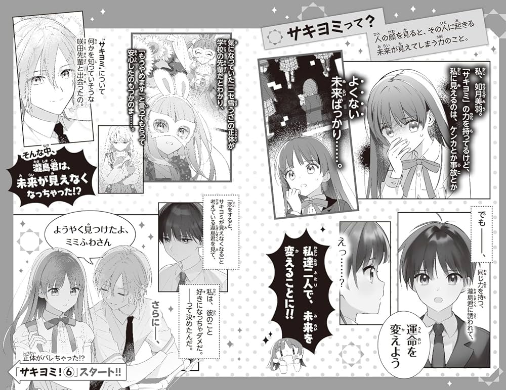 【中古】 私のステキなダンナ様 ６/講談社/さかたのり子 私のステキなダンナ様（6）』（さかた のり子）｜講談社