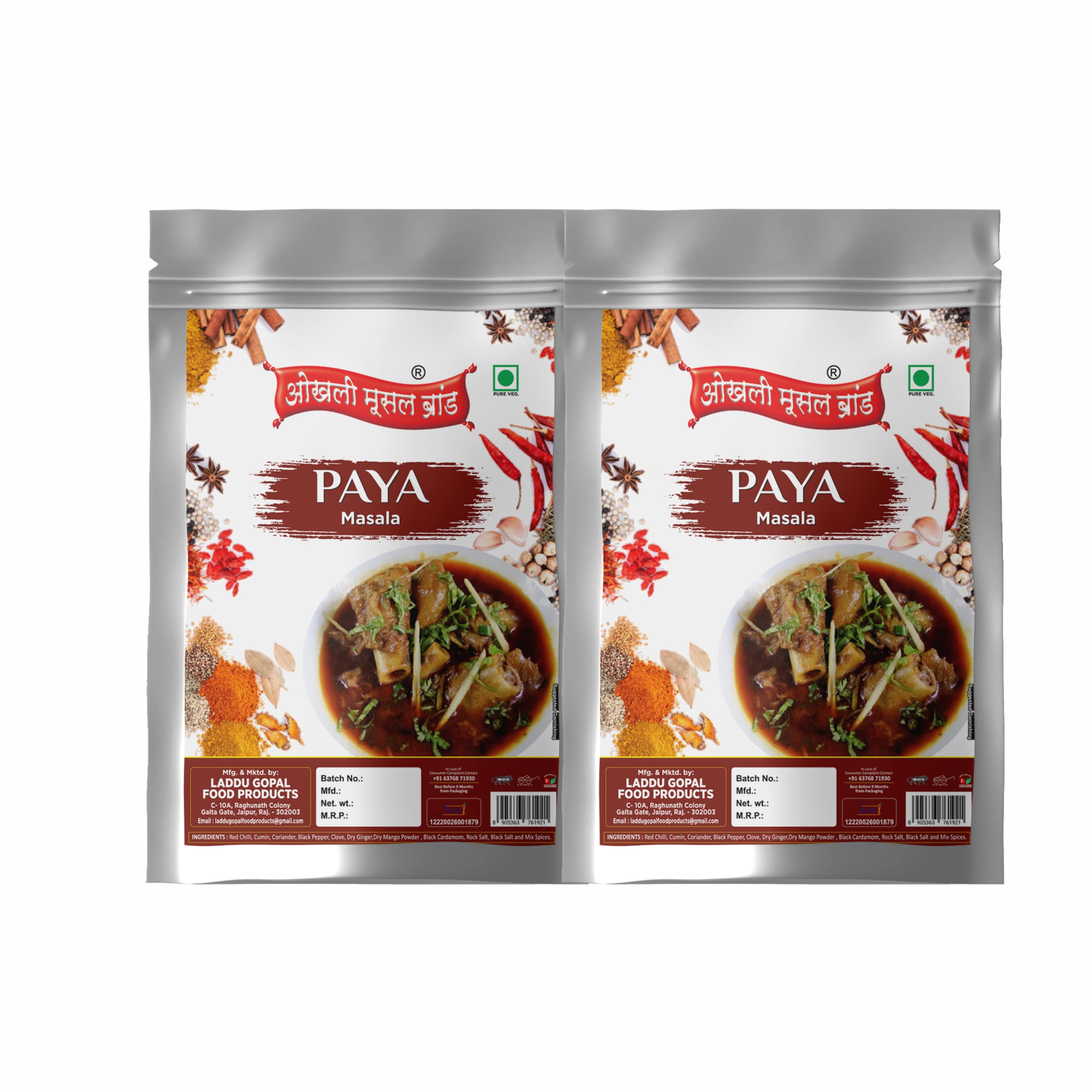 Authentic Lahore Mughlai Paya Shorba & Salan/Special Siri Paye (Mutton Trotters) Masala|Whole Spices Blend With Authentic Traditi (pack of 2x 150gm)