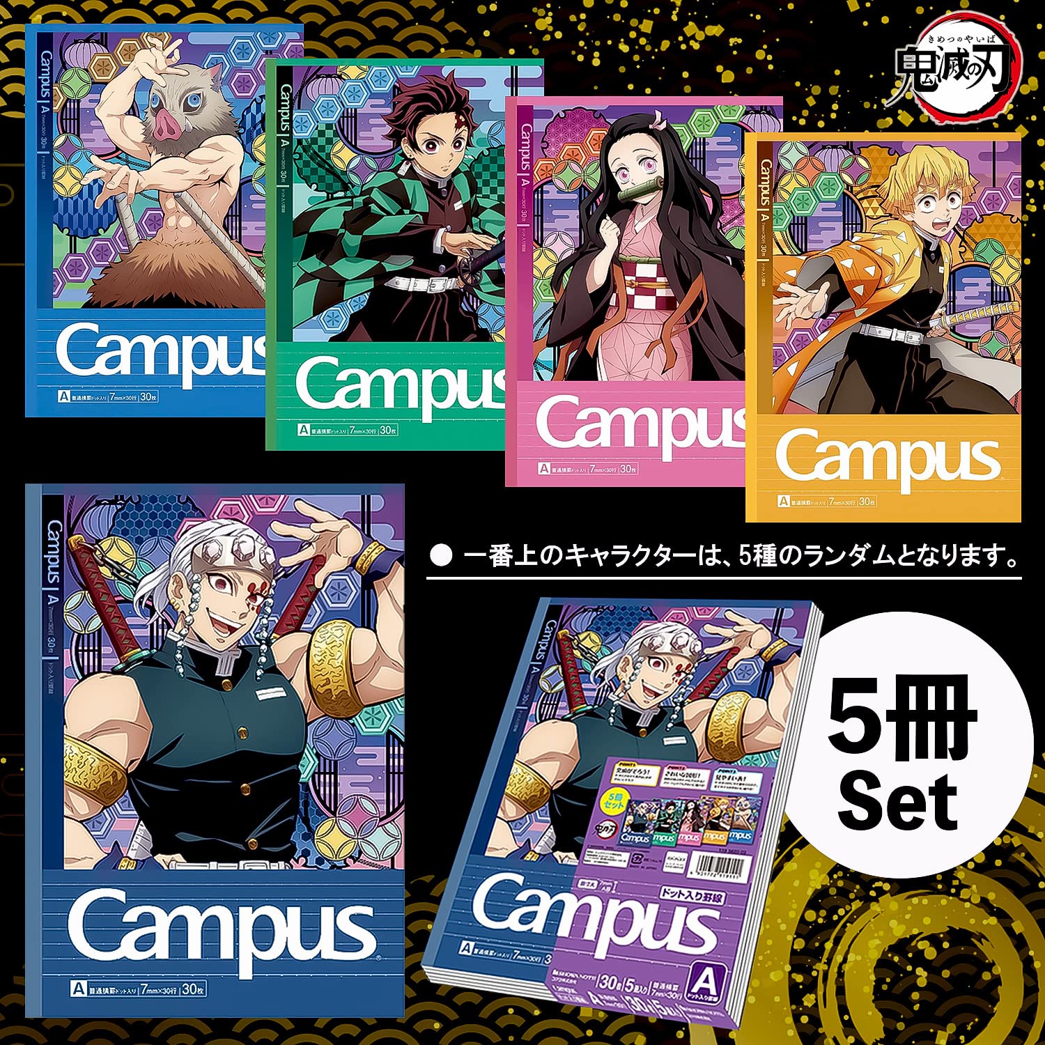 Showa Note 119562003 Demon Slayer Campus Notebook, Dotted Ruled, A-Ruled, Pack of 5      Unknown Binding