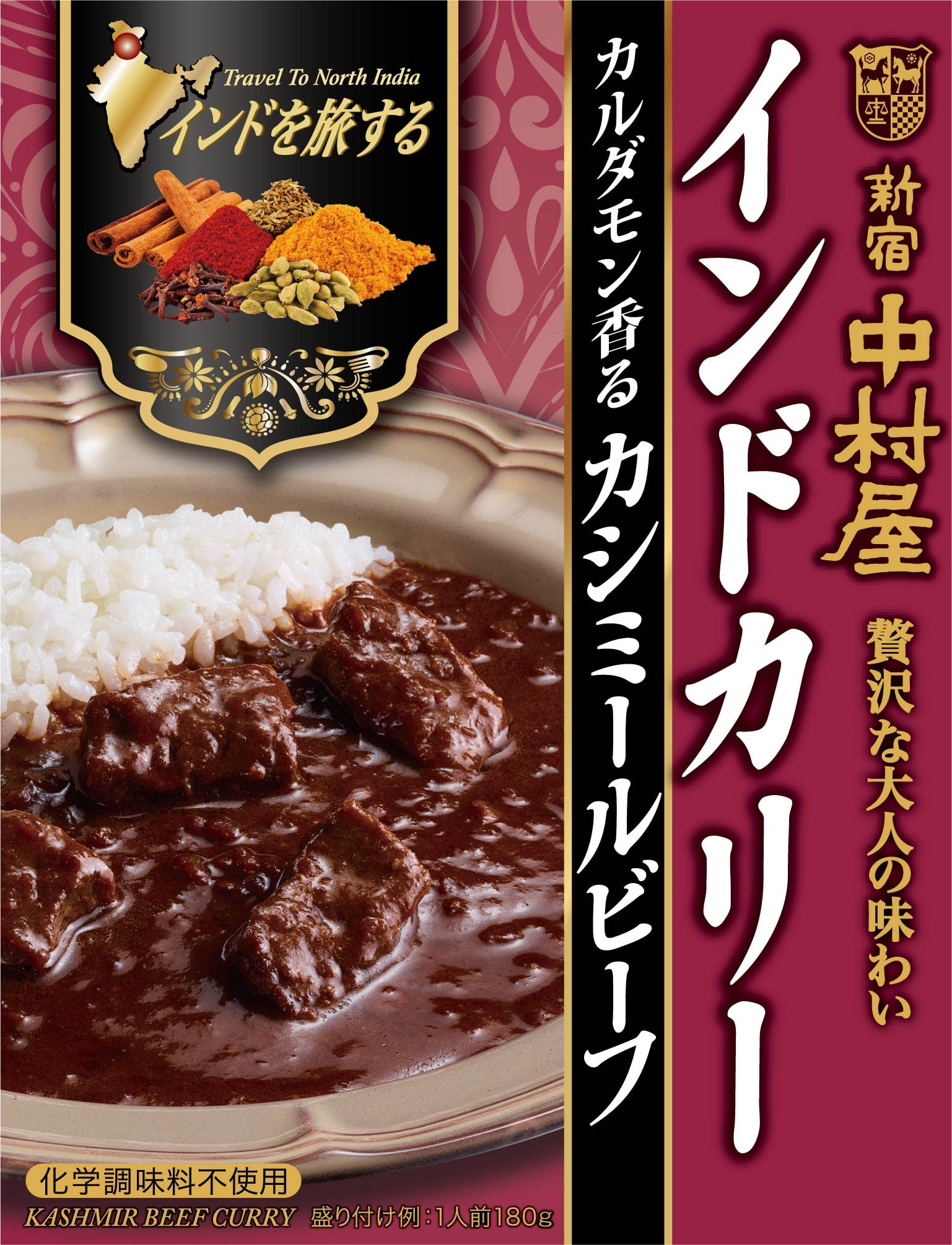 新宿中村屋 インドを旅する インドカリー カシミールビーフ 180g×5個