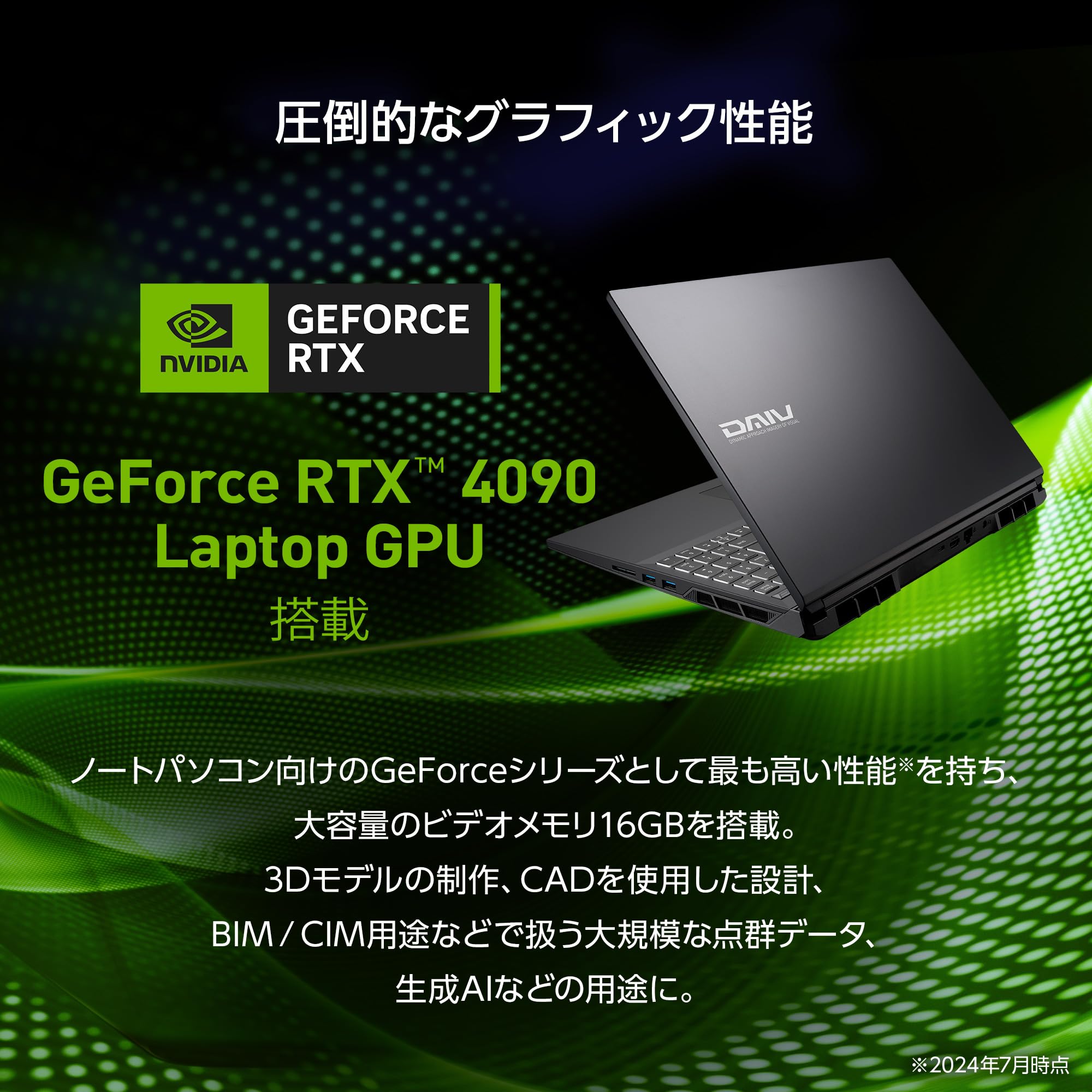 【総額約70万円】DAIV N6-I9G90BK-B｜RTX4090搭載 DAIV N6-I9G90BK-A │パソコン(PC)通販のマウスコンピューター