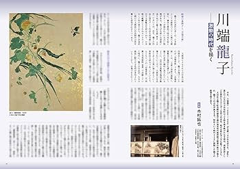 現代日本の美術 ９５年版/生活の友社（中央区）（単行本） 現代日本の美術 95年版/生活の友社（中央区）（単行本） 現代