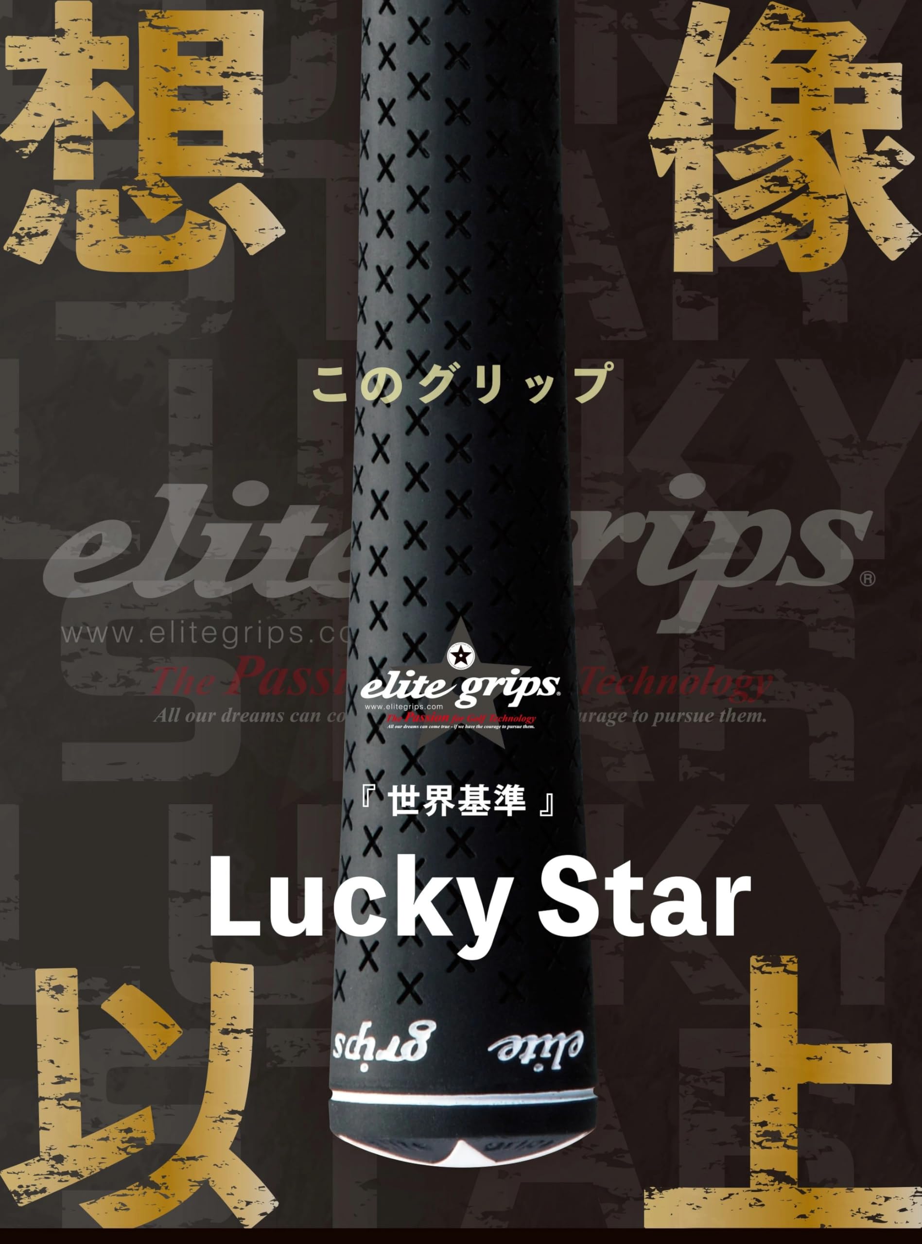 エリートグリップ　ラッキースター　バックラインあり　B60-RIB 10本セット Amazon | エリートグリップ (elitegrips) ゴルフ用グリップ ラッキー
