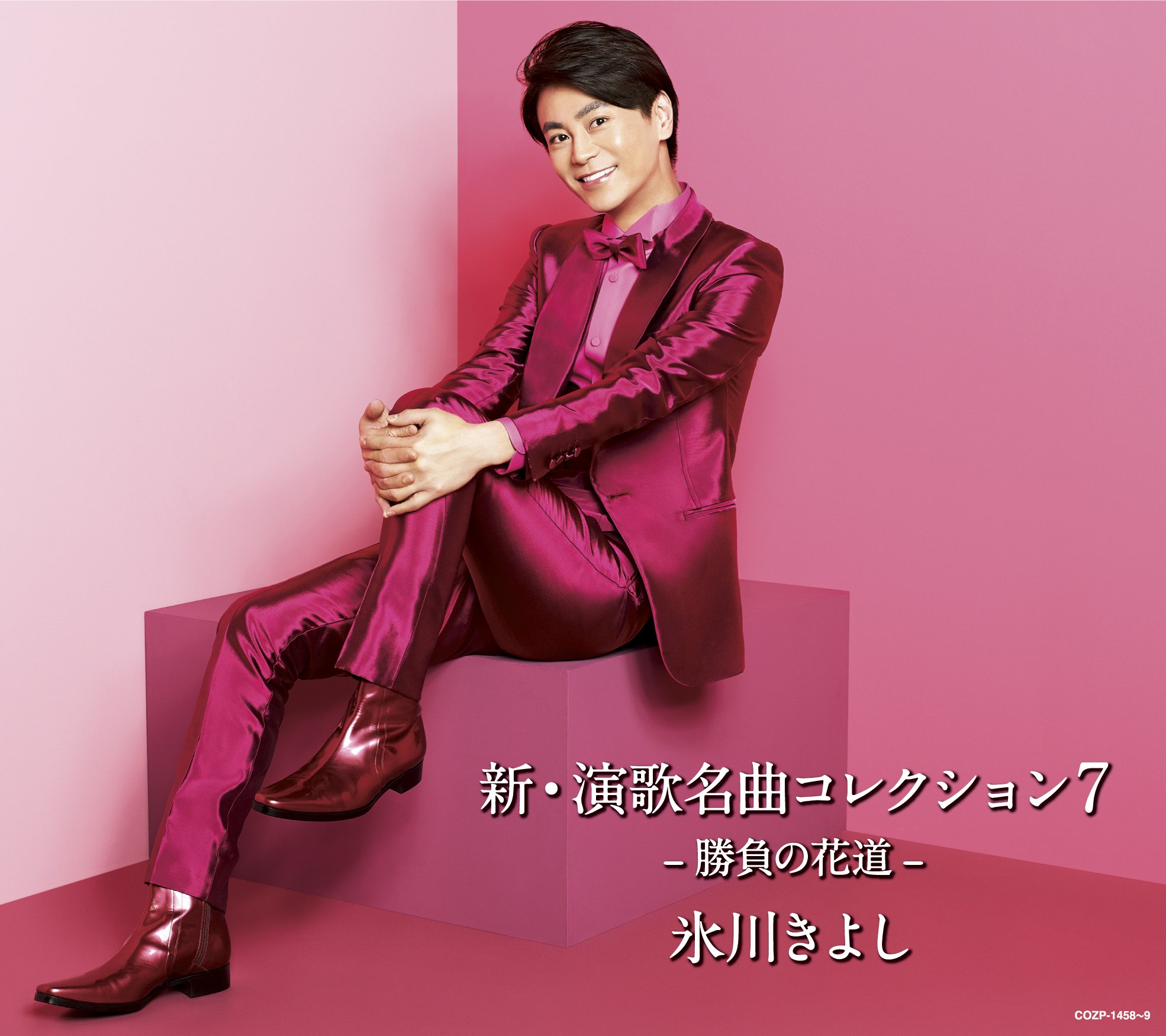 氷川きよし CD DVD アルバム 演歌 氷川きよし CD DVD アルバム 演歌 Amazon.co.jp: 新・演歌名曲